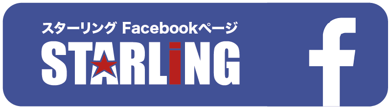 STARLiNGスターリングの公式facebookフェイスブックページです。シリコンやラバーの商品紹介をお届けします。工場直営なので激安